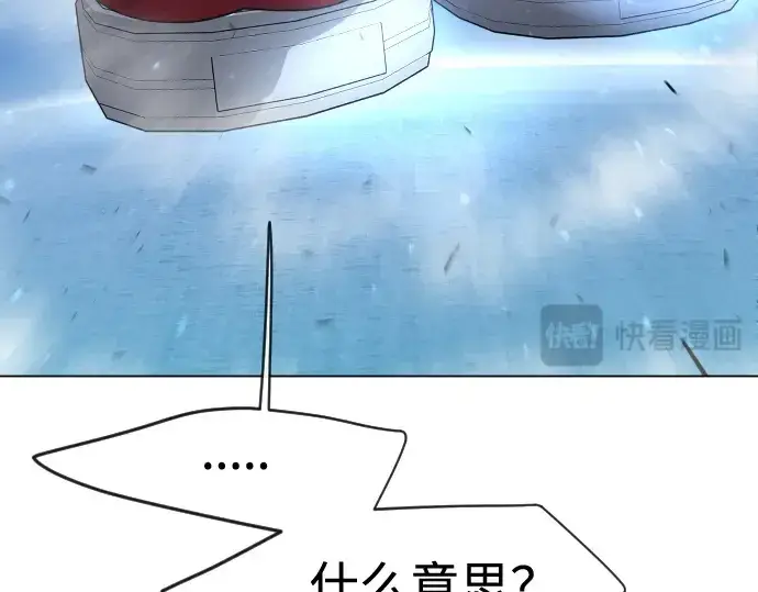 《超人的时代》第二季 第35话图26