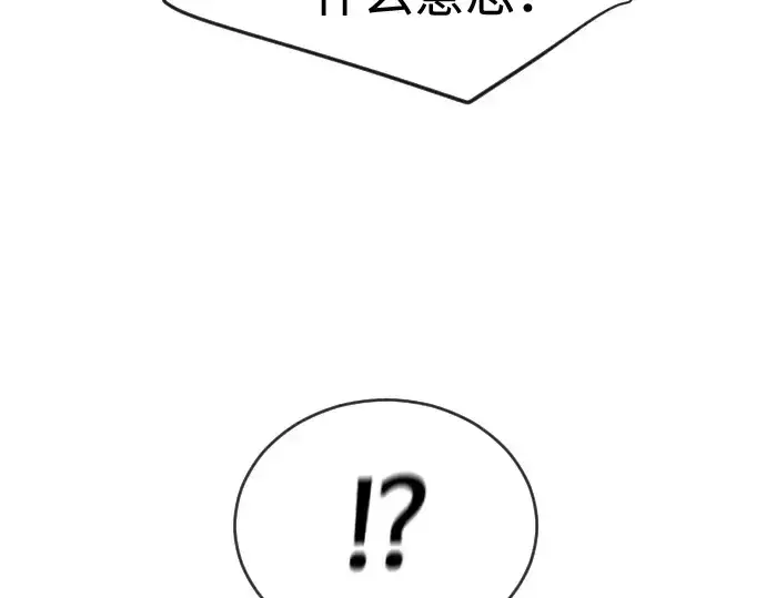 《超人的时代》第二季 第35话图27