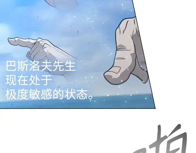 《超人的时代》第二季 第35话图4