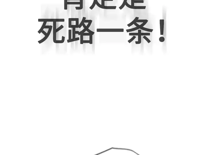 《超人的时代》第二季 第35话图45