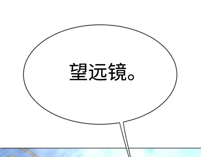《超人的时代》第二季 第35话图50