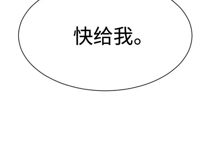 《超人的时代》第二季 第35话图53
