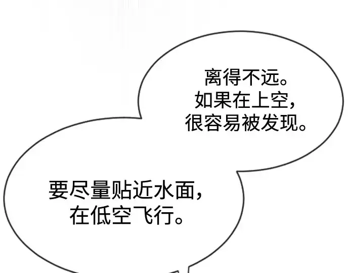 《超人的时代》第二季 第35话图66