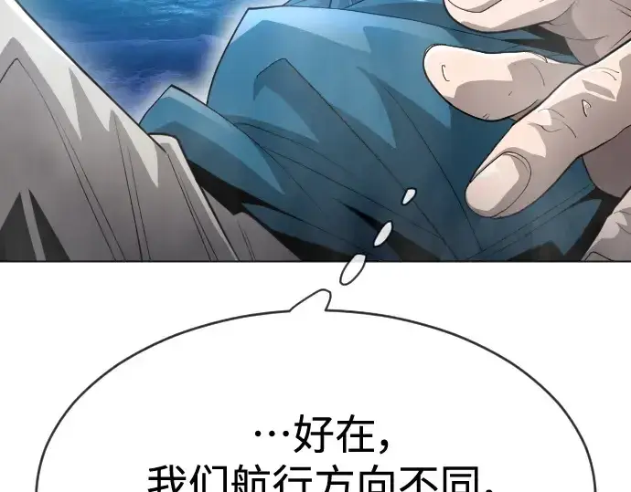 《超人的时代》第二季 第35话图68