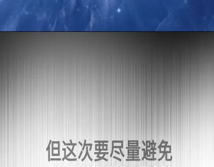 《超人的时代》第二季 第35话图76