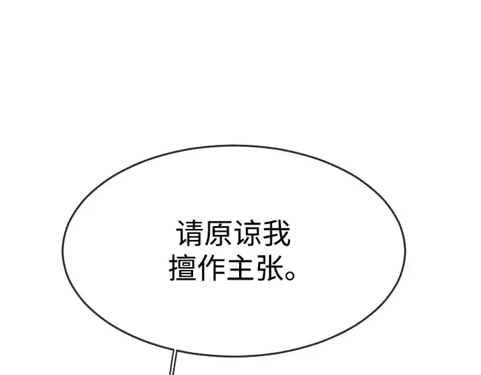 《超人的时代》第二季 第35话图84