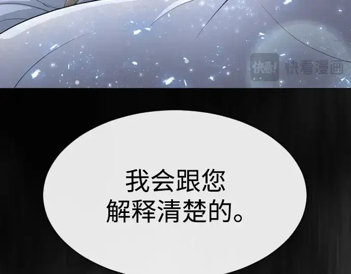 《超人的时代》第二季 第35话图87