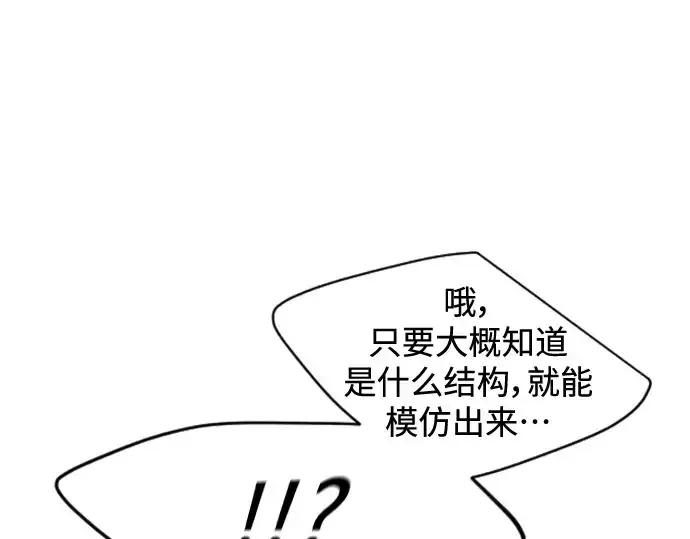 《超人的时代》第二季 第35话图9