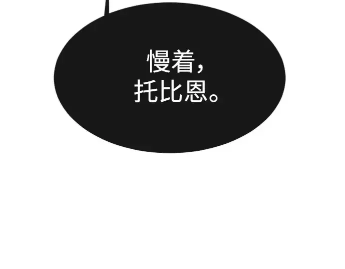 《超人的时代》第二季 第35话图94