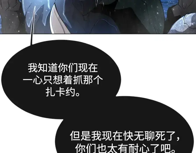 《超人的时代》第二季 第35话图98