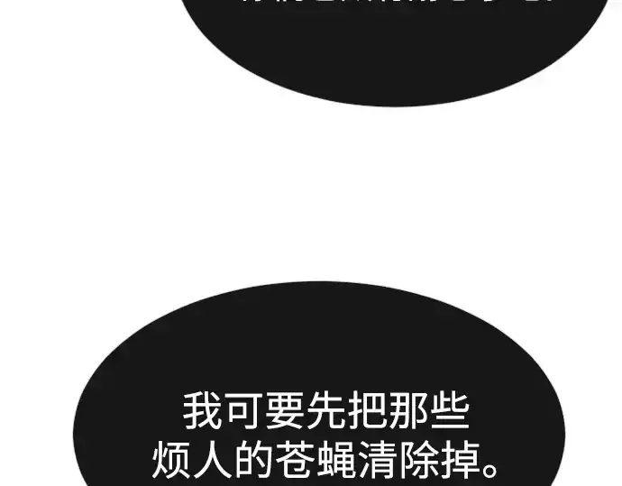 《超人的时代》第二季 第35话图99