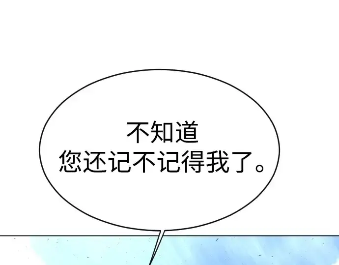 《超人的时代》第二季 第36话图13