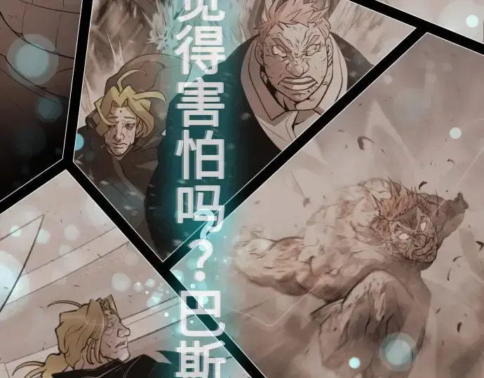 《超人的时代》第二季 第36话图138
