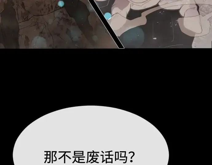 《超人的时代》第二季 第36话图140