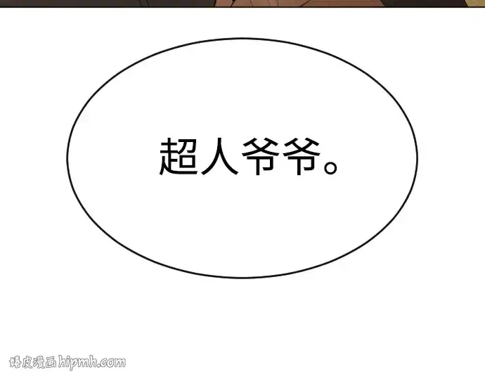 《超人的时代》第二季 第36话图16