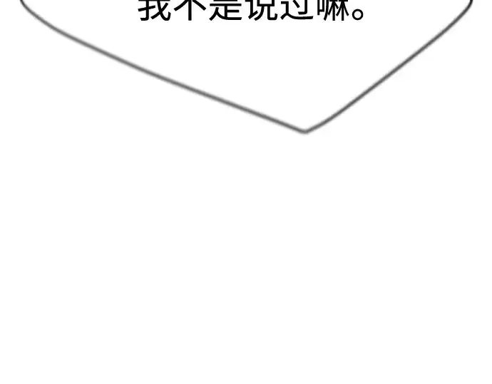 《超人的时代》第二季 第36话图167