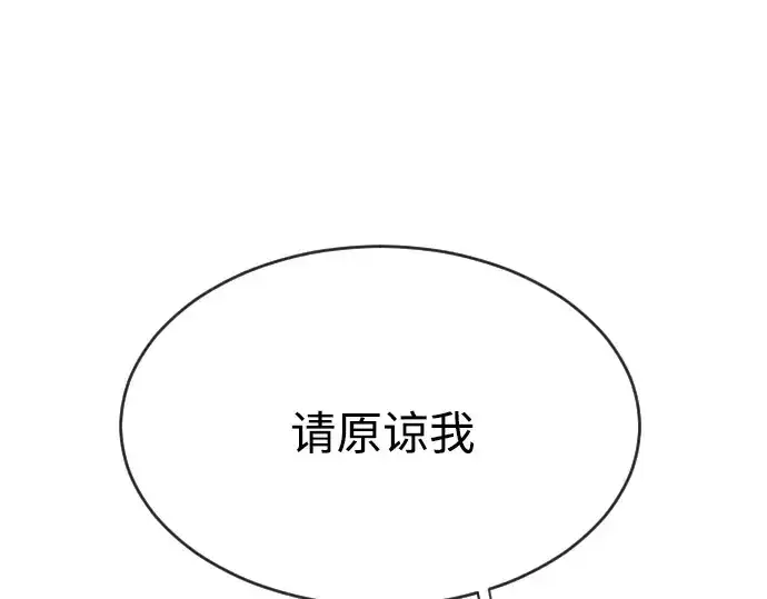 《超人的时代》第二季 第36话图21