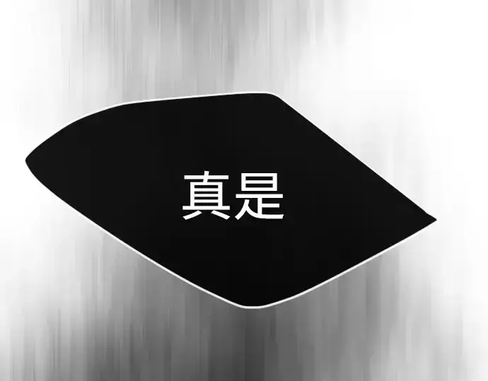 《超人的时代》第二季 第36话图221