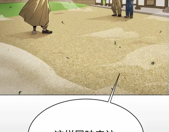 《超人的时代》第二季 第36话图23