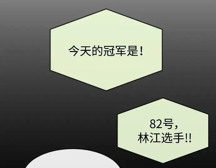 《超人的时代》第二季 第36话图25