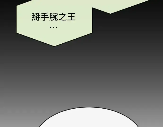 《超人的时代》第二季 第36话图28