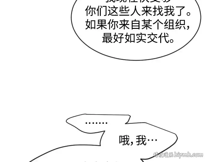 《超人的时代》第二季 第36话图32