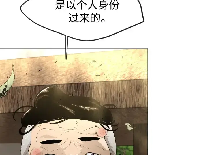 《超人的时代》第二季 第36话图33