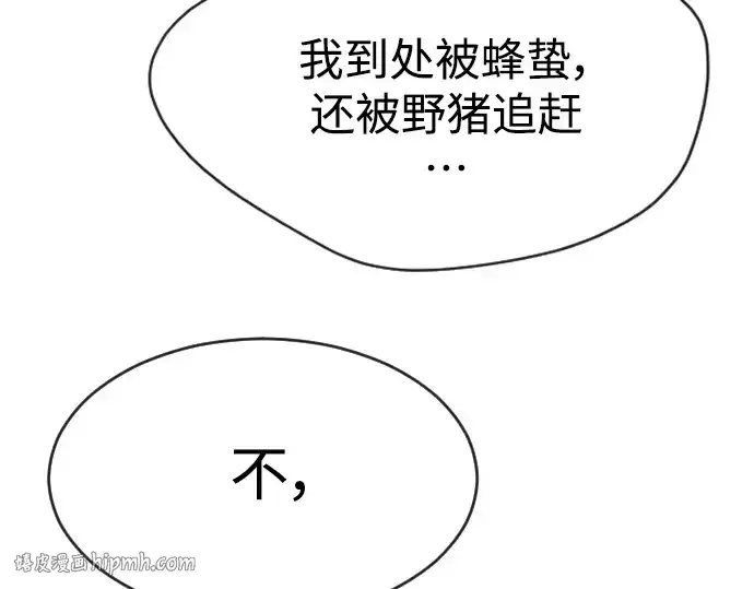 《超人的时代》第二季 第36话图40