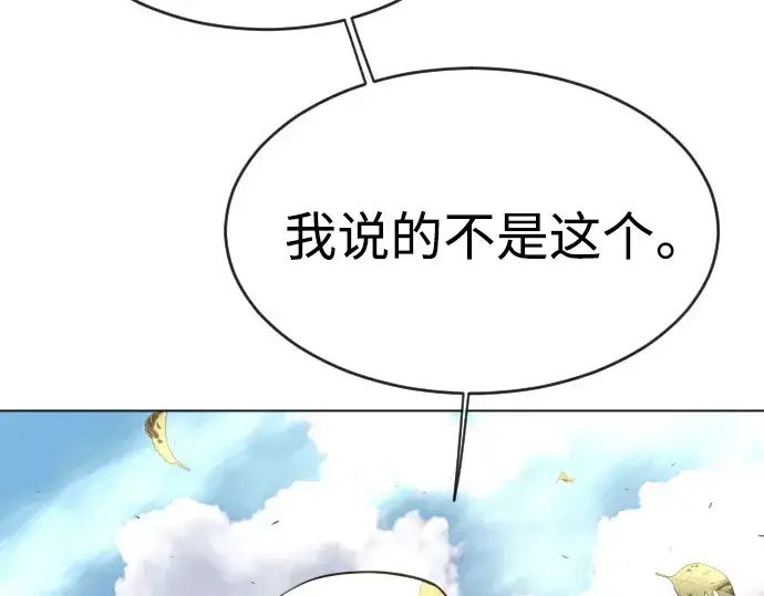 《超人的时代》第二季 第36话图41