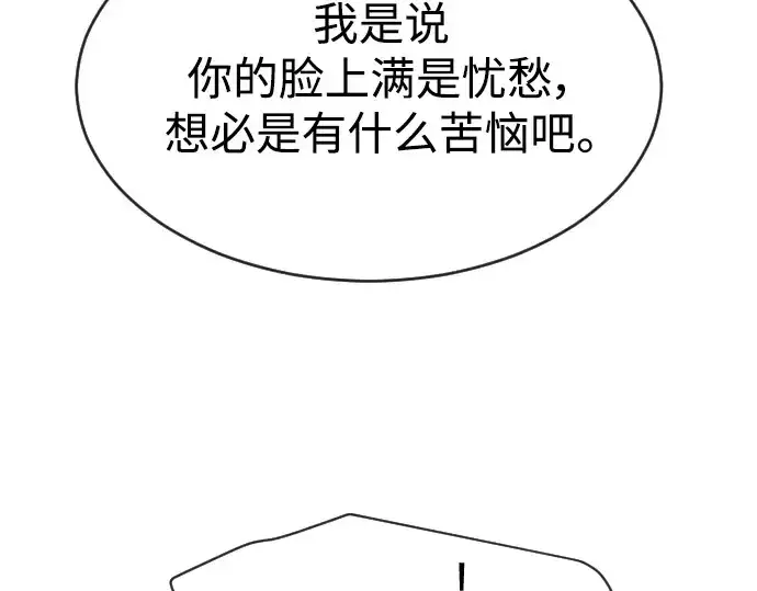 《超人的时代》第二季 第36话图44