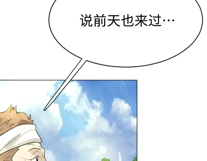 《超人的时代》第二季 第36话图5
