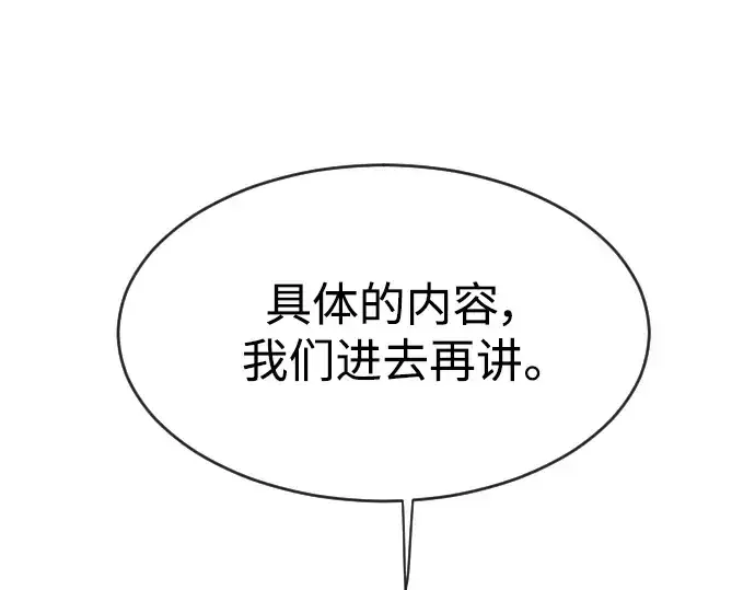 《超人的时代》第二季 第36话图50