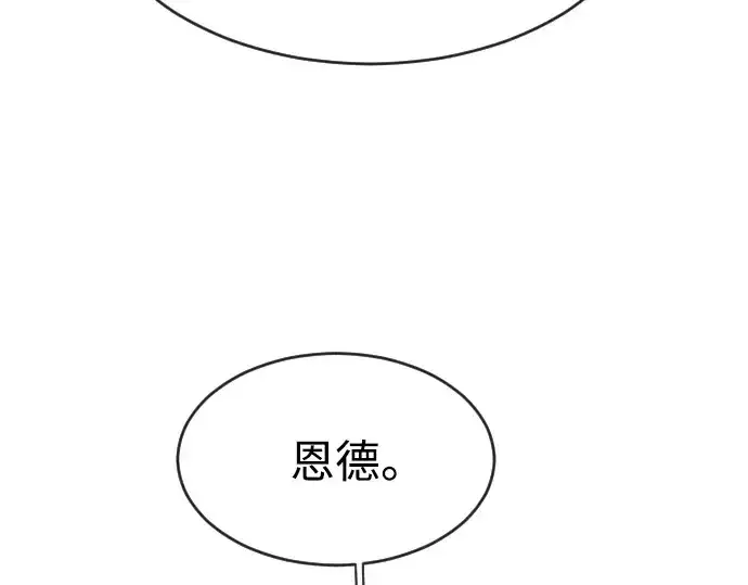 《超人的时代》第二季 第36话图54