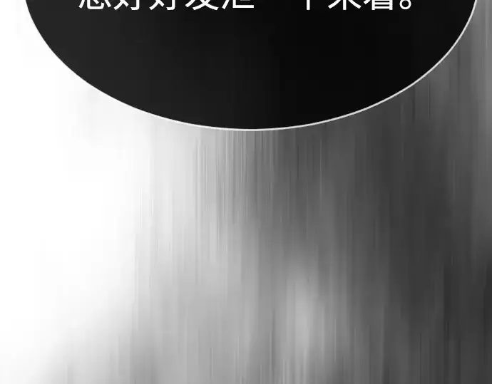 《超人的时代》第二季 第36话图83