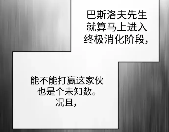 《超人的时代》第二季 第37话图105