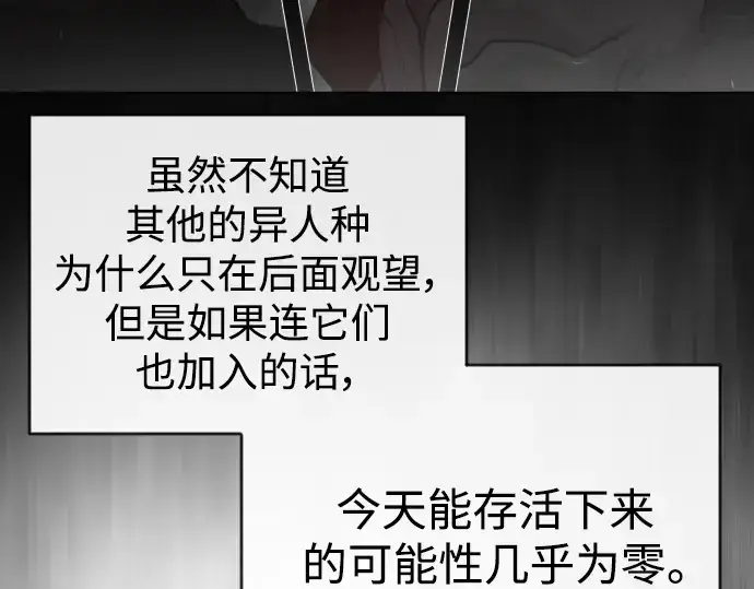 《超人的时代》第二季 第37话图109