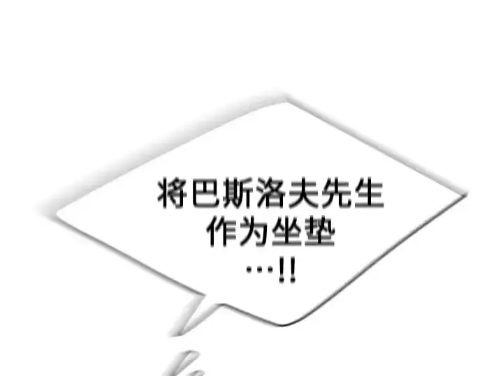 《超人的时代》第二季 第37话图148