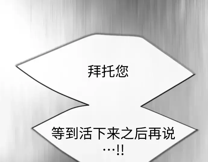 《超人的时代》第二季 第37话图187