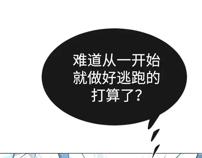 《超人的时代》第二季 第37话图197
