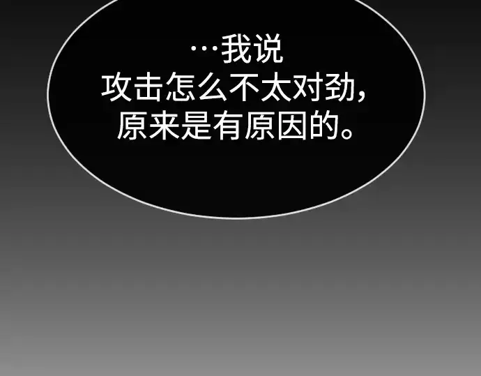 《超人的时代》第二季 第37话图199