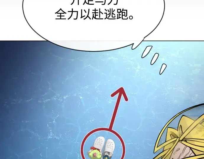 《超人的时代》第二季 第37话图201