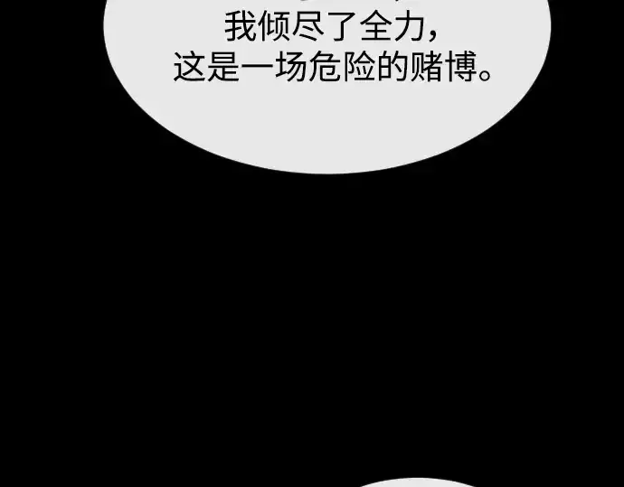 《超人的时代》第二季 第37话图206
