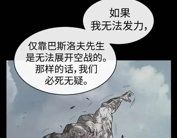 《超人的时代》第二季 第37话图207