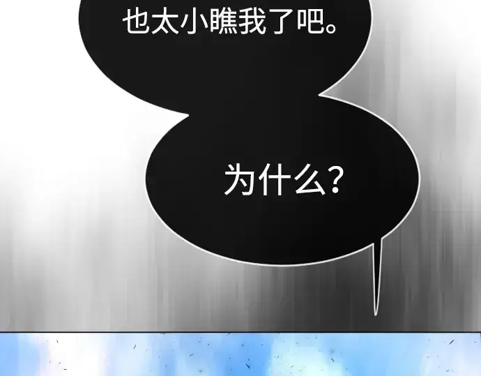 《超人的时代》第二季 第37话图213