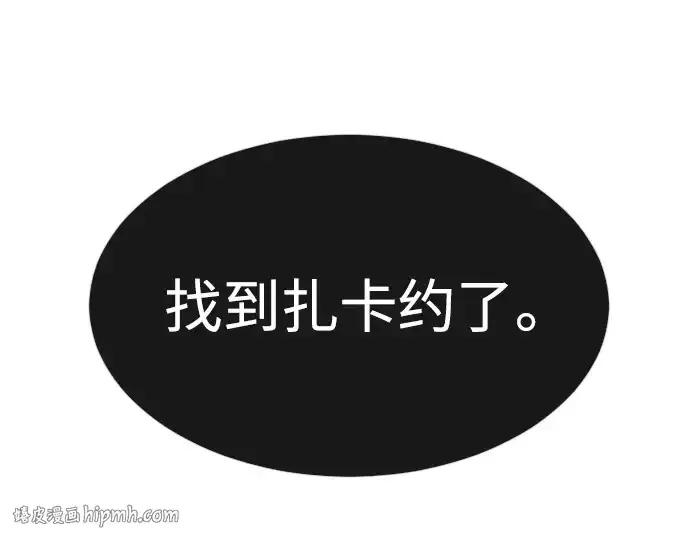 《超人的时代》第二季 第37话图224