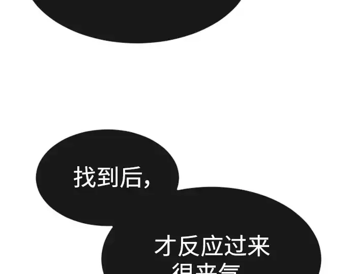 《超人的时代》第二季 第37话图231