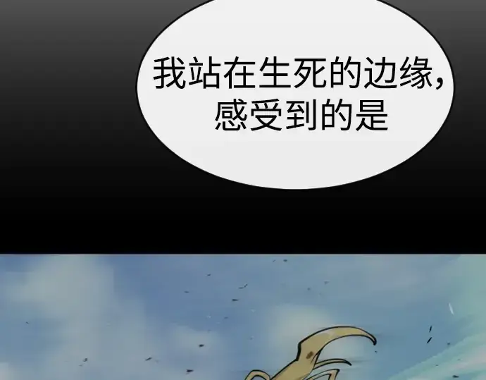 《超人的时代》第二季 第37话图4