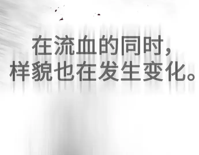 《超人的时代》第二季 第37话图66