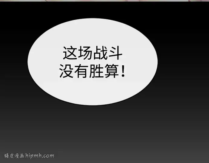 《超人的时代》第二季 第37话图8