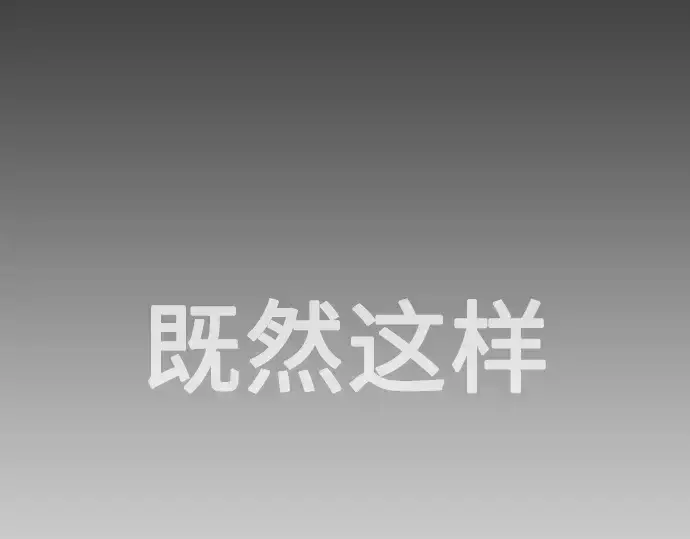 《超人的时代》第二季 第37话图9